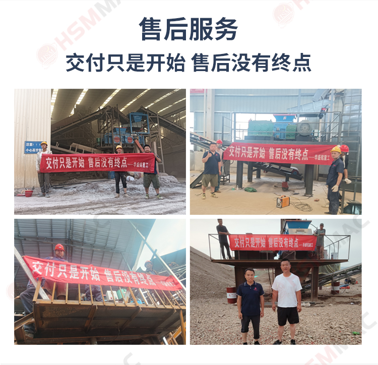  銑刨料破碎篩分設備 華盛銘篩分破碎一體機